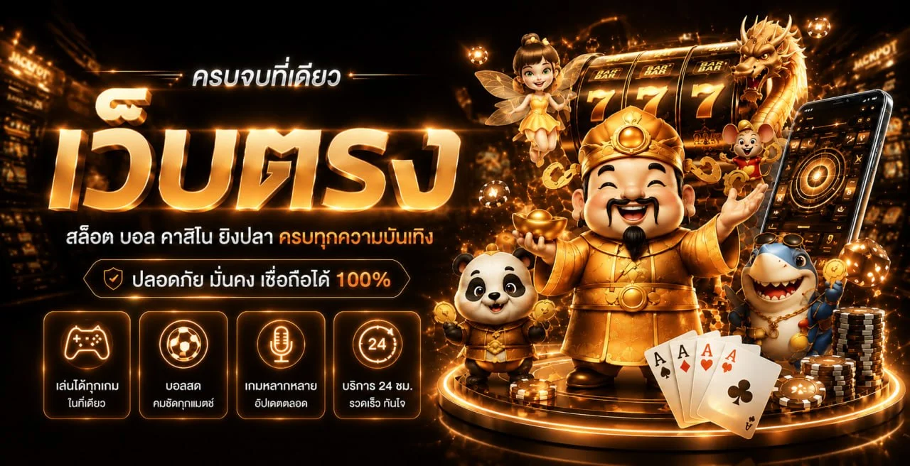 UFA285 เว็บเดิมพันออนไลน์ครบวงจร แบนเนอร์หน้าแรก